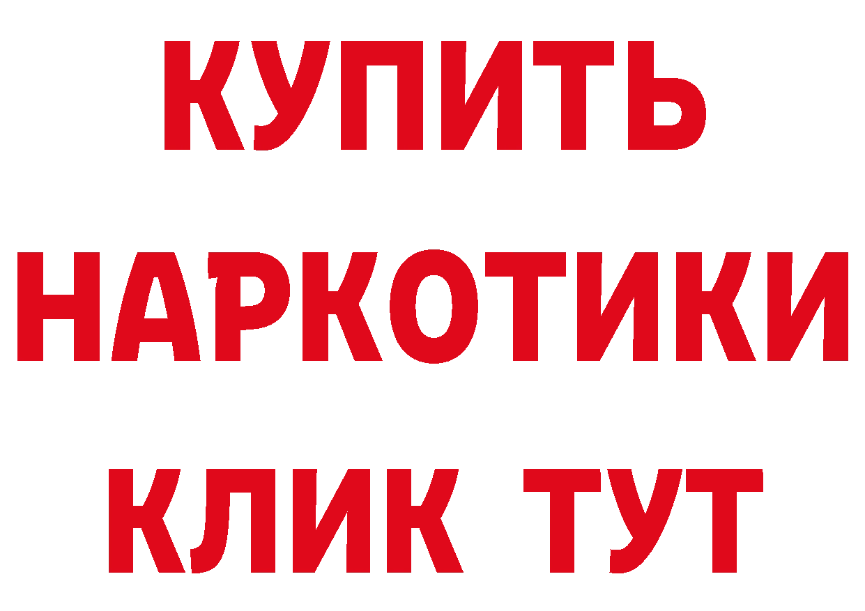 Бутират BDO зеркало нарко площадка гидра Липки