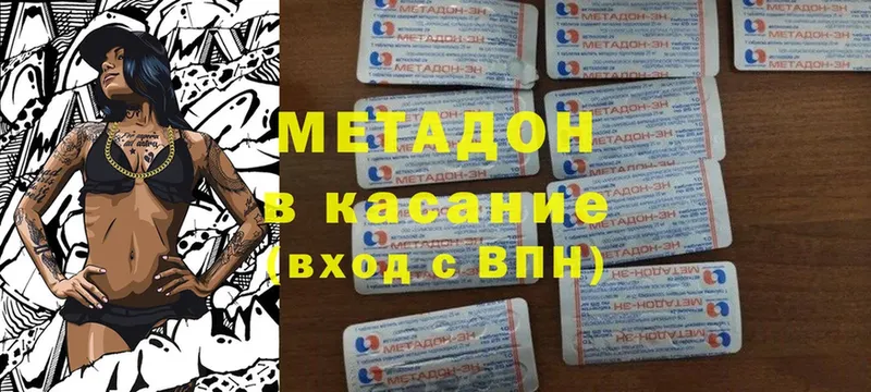 Метадон methadone  дарнет шоп  Липки 